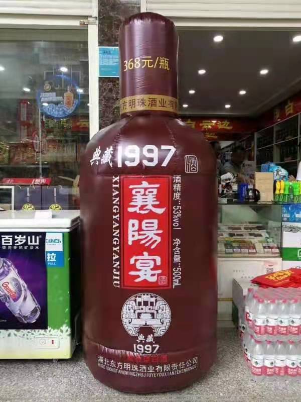 金口河酒厂广告气模
